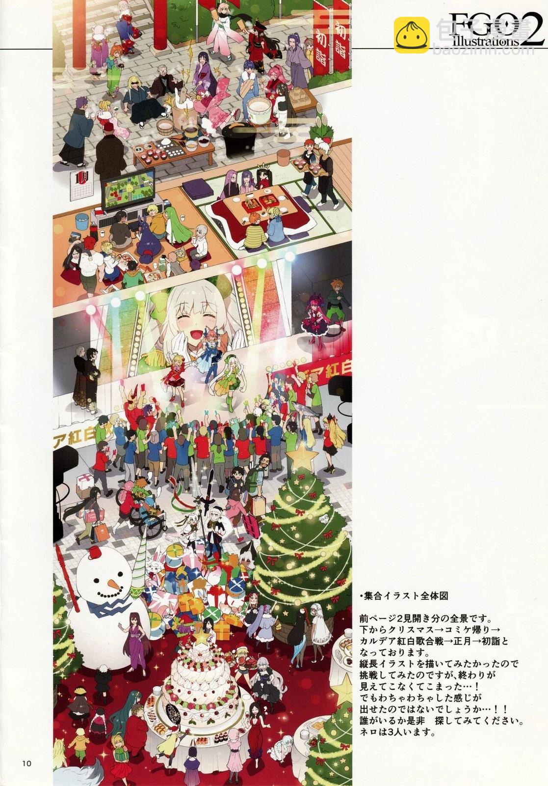 FGO畫集 - 第2卷 第02卷 - 3
