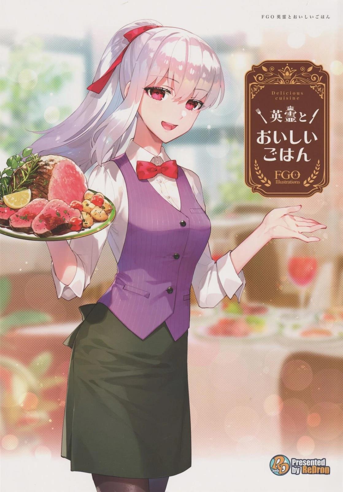 FGO畫集 - (C101) - 1