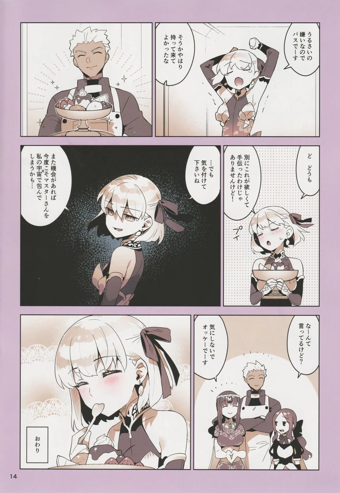 FGO畫集 - (C101) - 6
