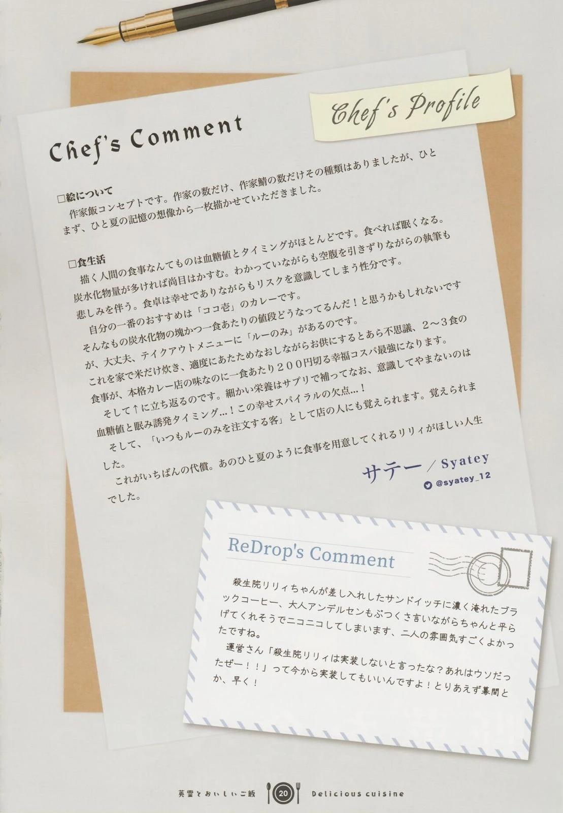 FGO畫集 - (C101) - 5