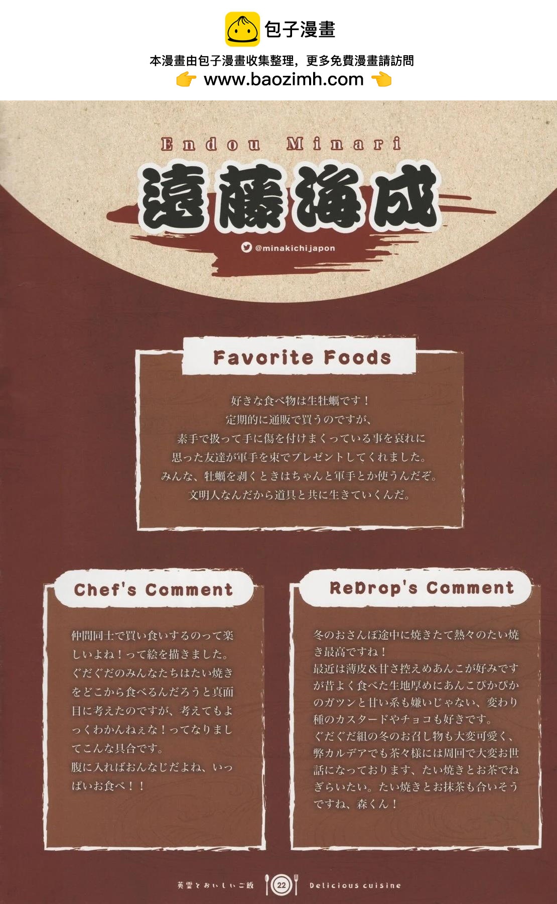 FGO畫集 - (C101) - 7