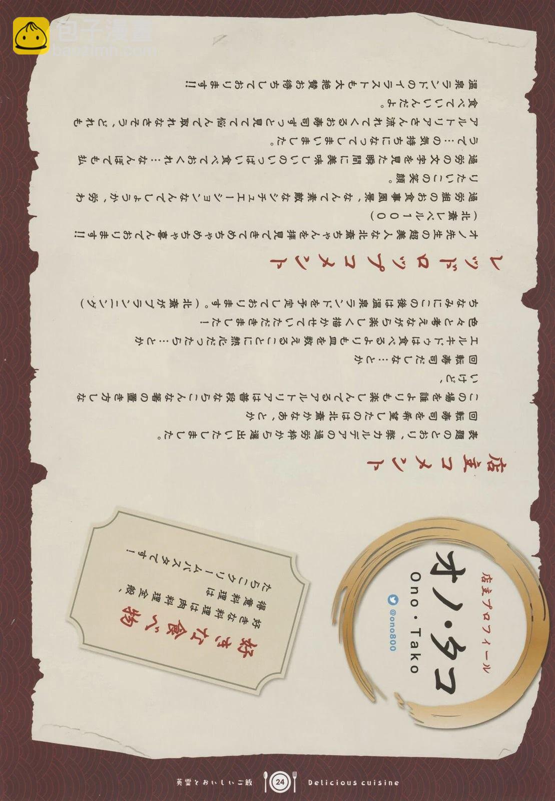 FGO畫集 - (C101) - 2