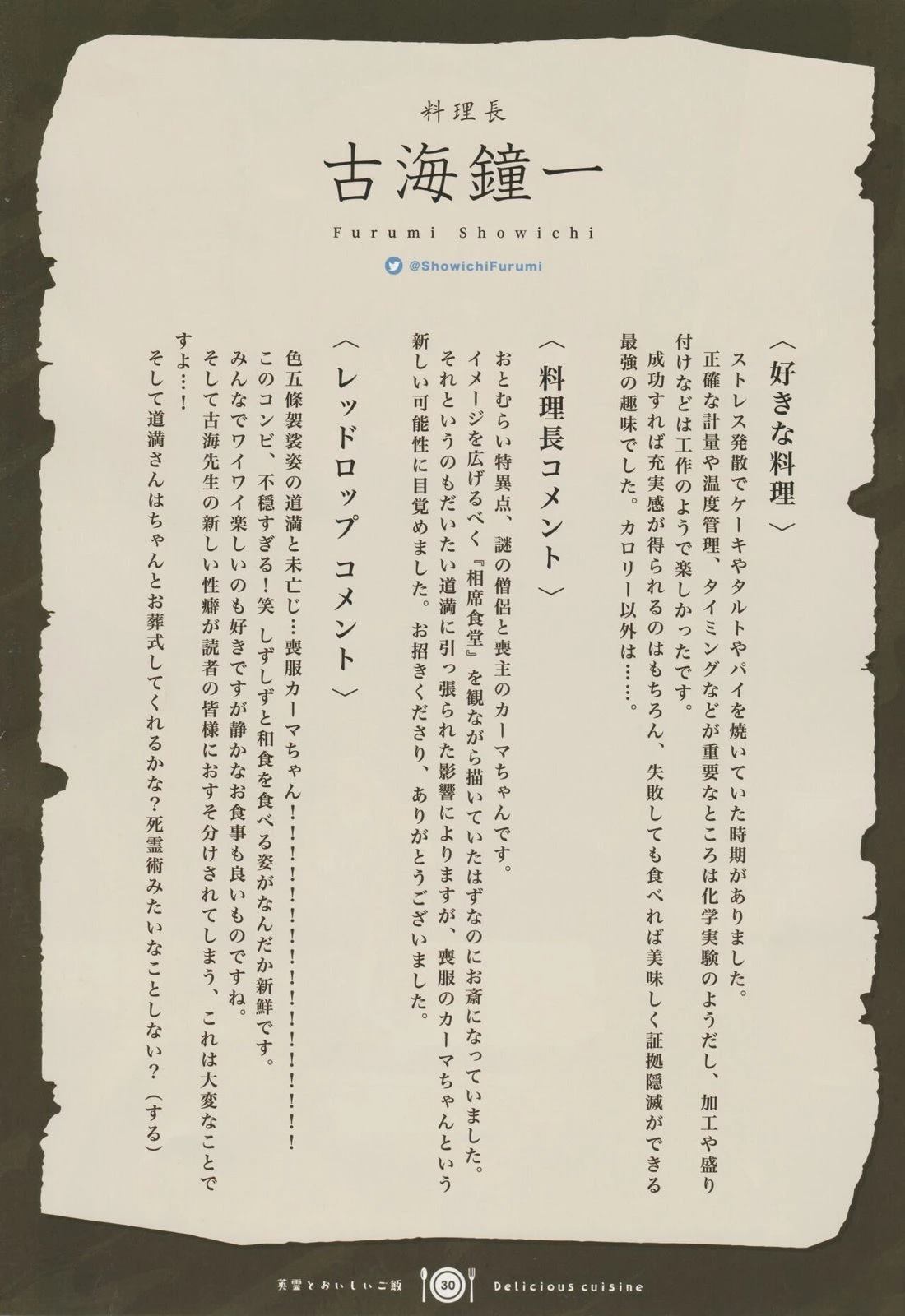 FGO畫集 - (C101) - 1