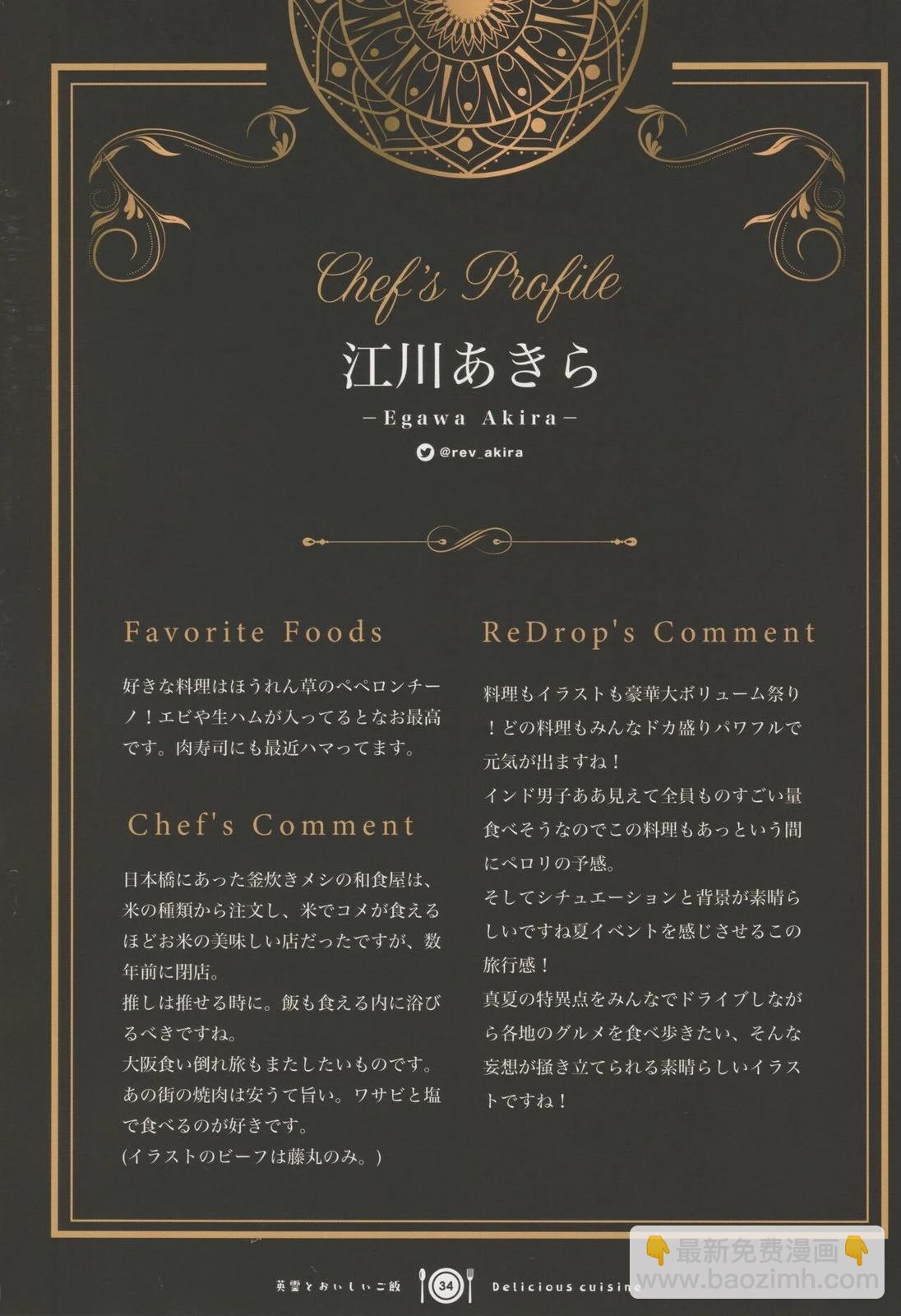 FGO畫集 - (C101) - 5
