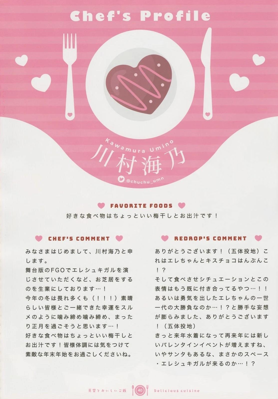 FGO畫集 - (C101) - 4