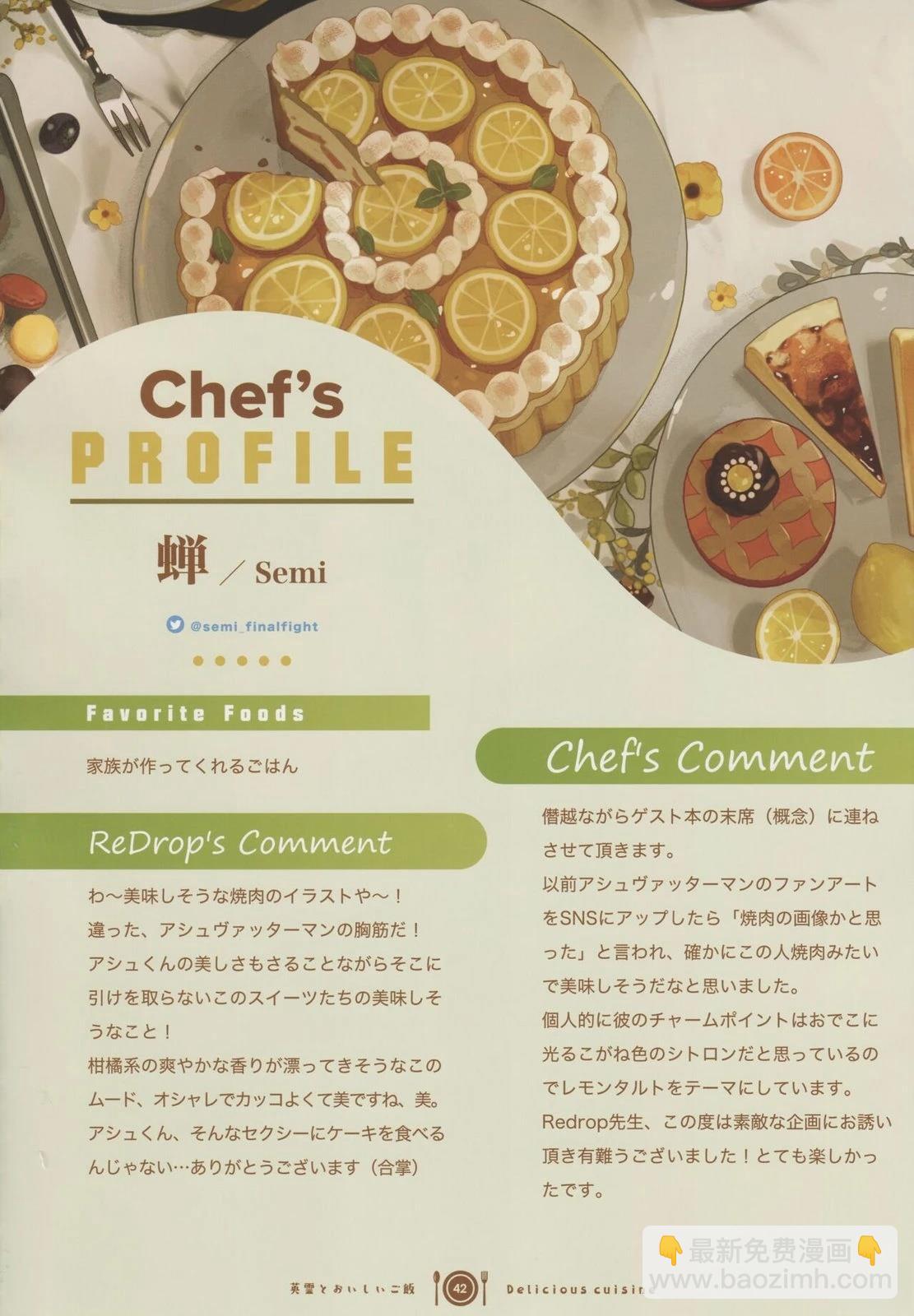 FGO畫集 - (C101) - 6