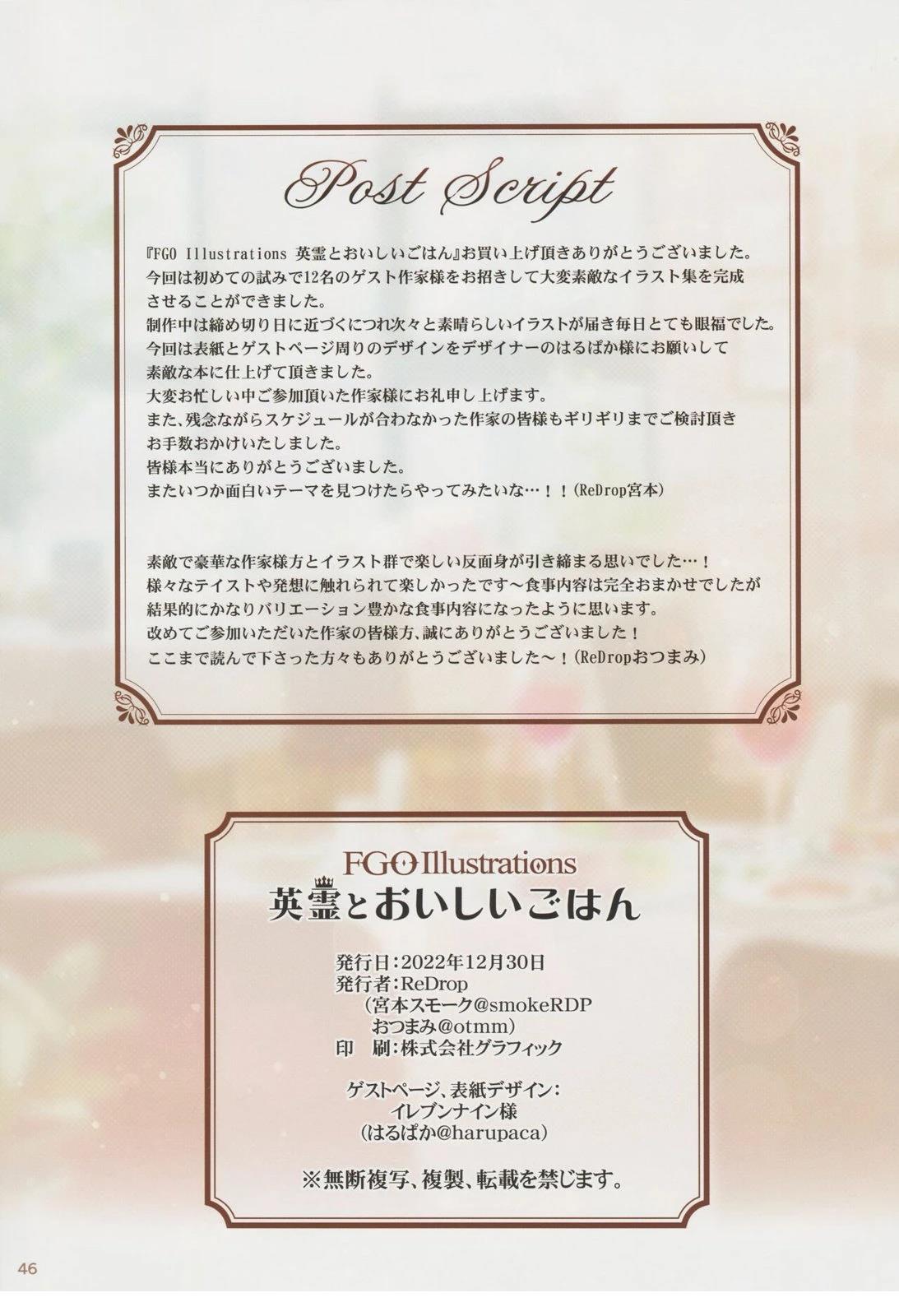 FGO畫集 - (C101) - 3