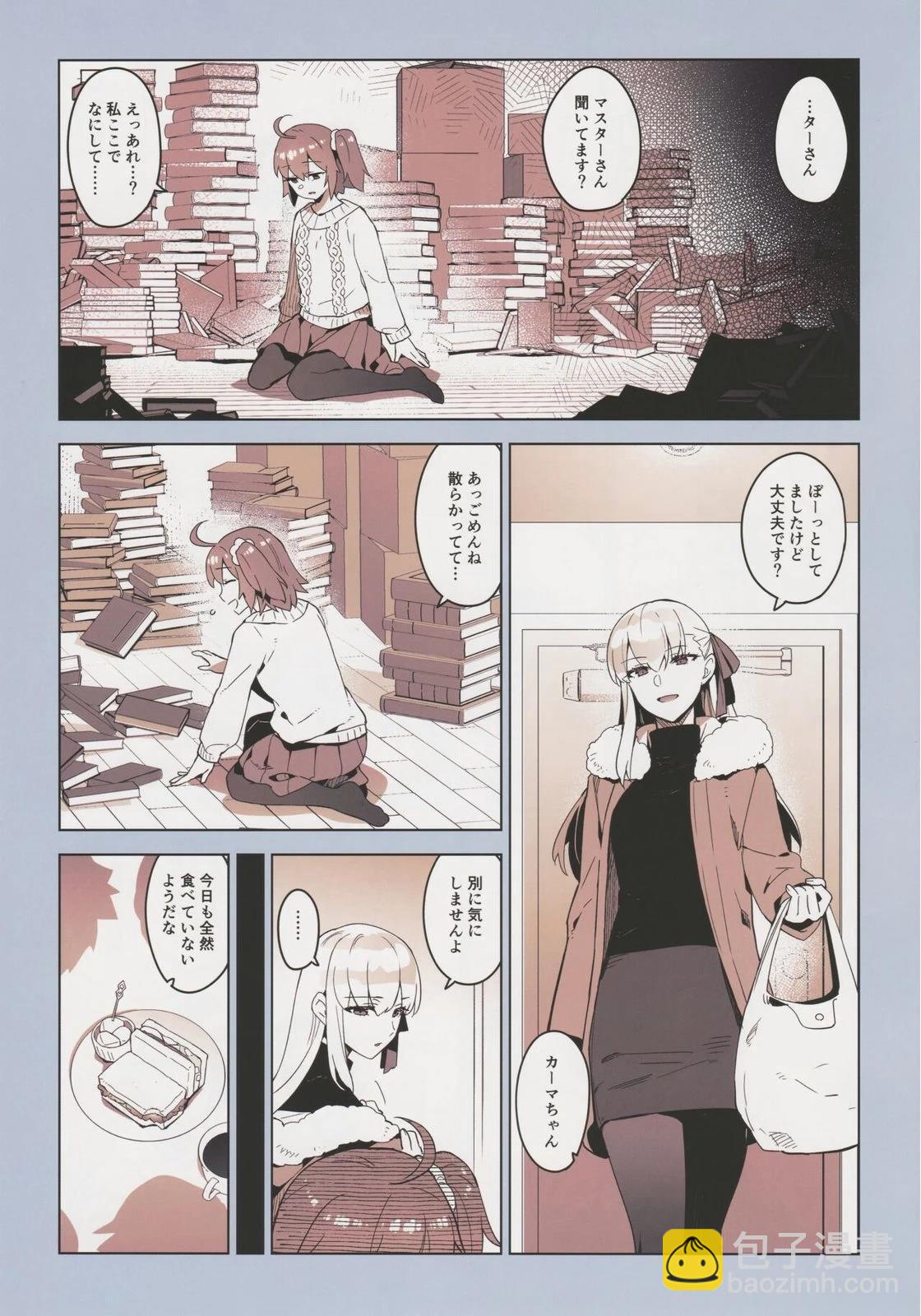 FGO畫集 - (C101) - 6