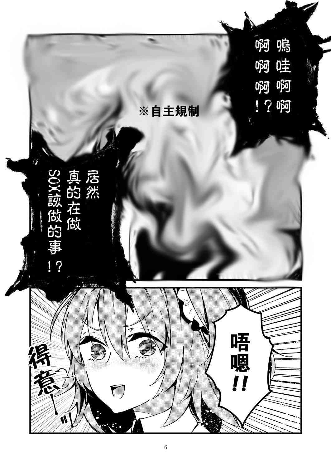 FGO同人短篇合集 - 89話 - 1