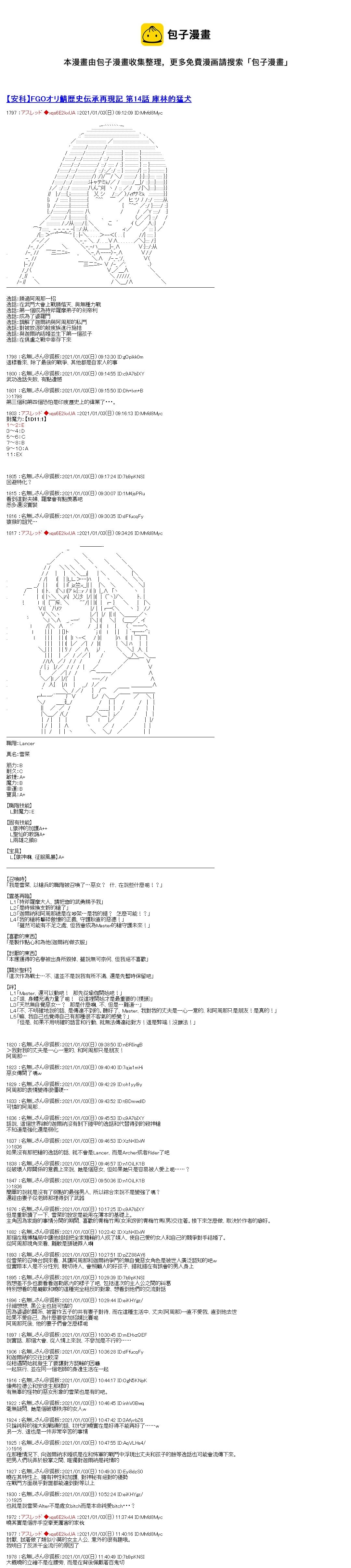 第14话0