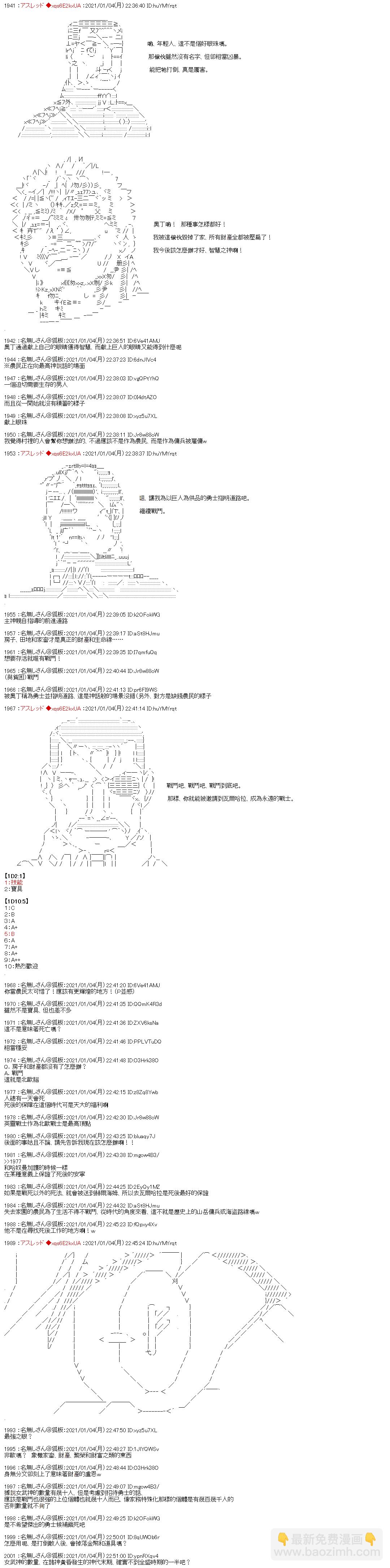 第18话9