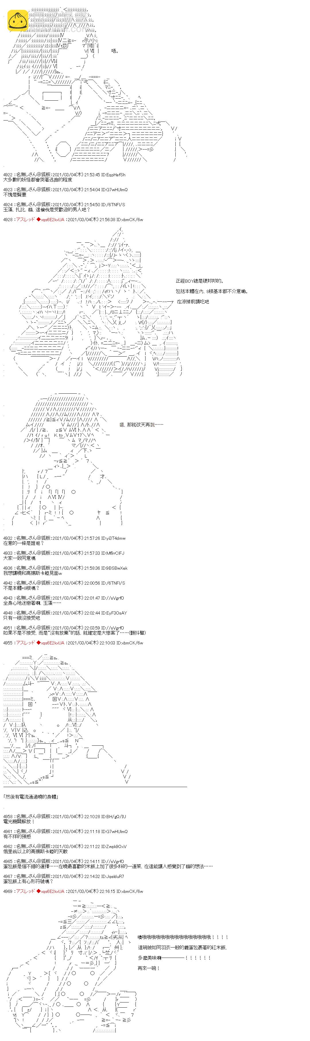 番外43