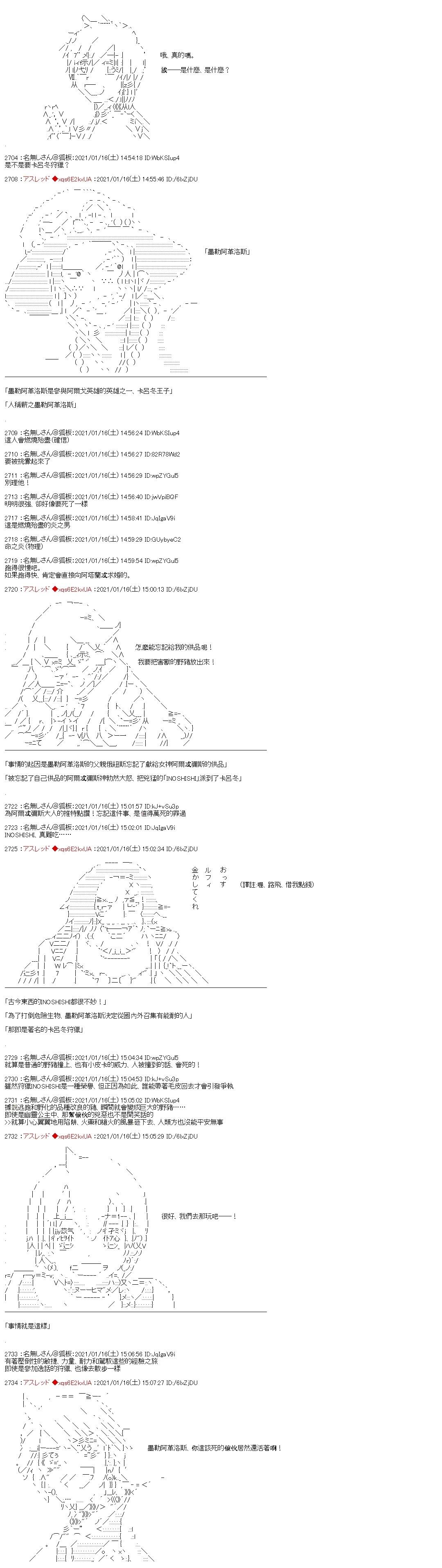 第31话7