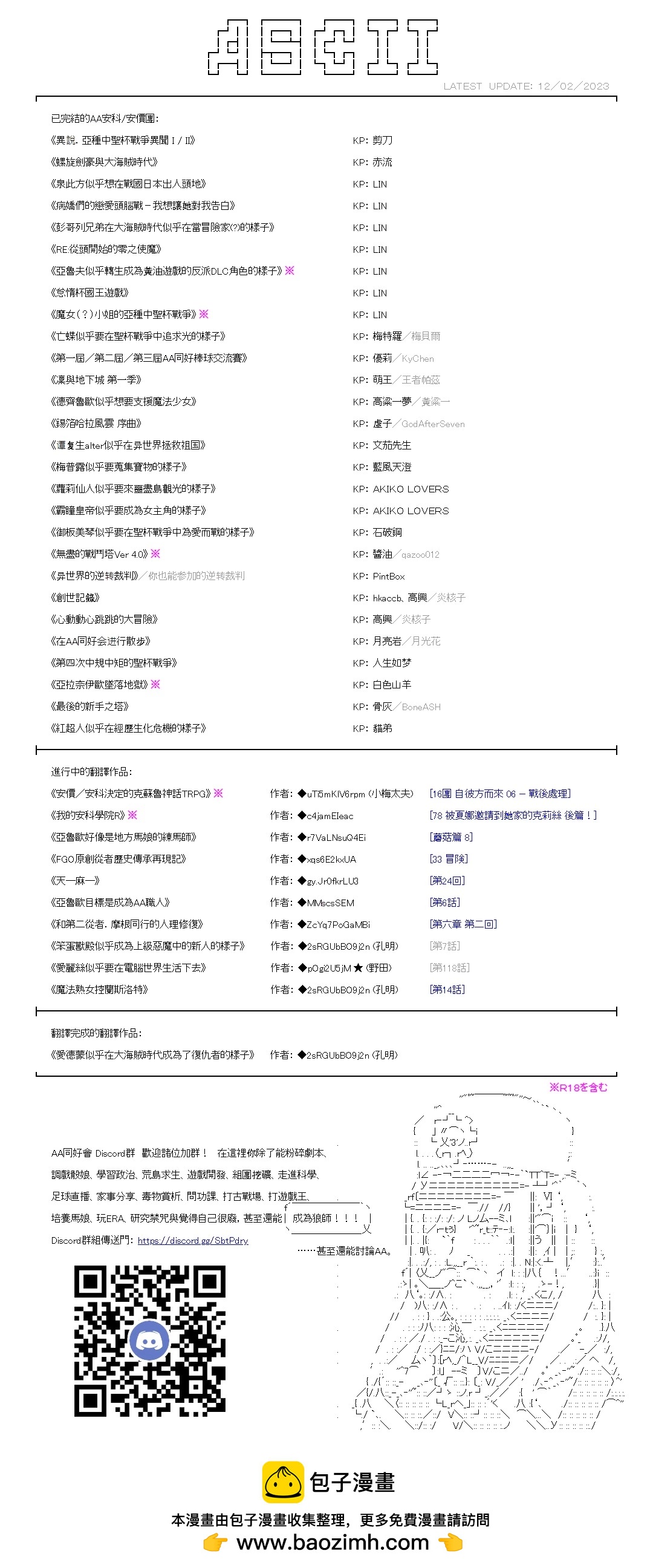 第33话27