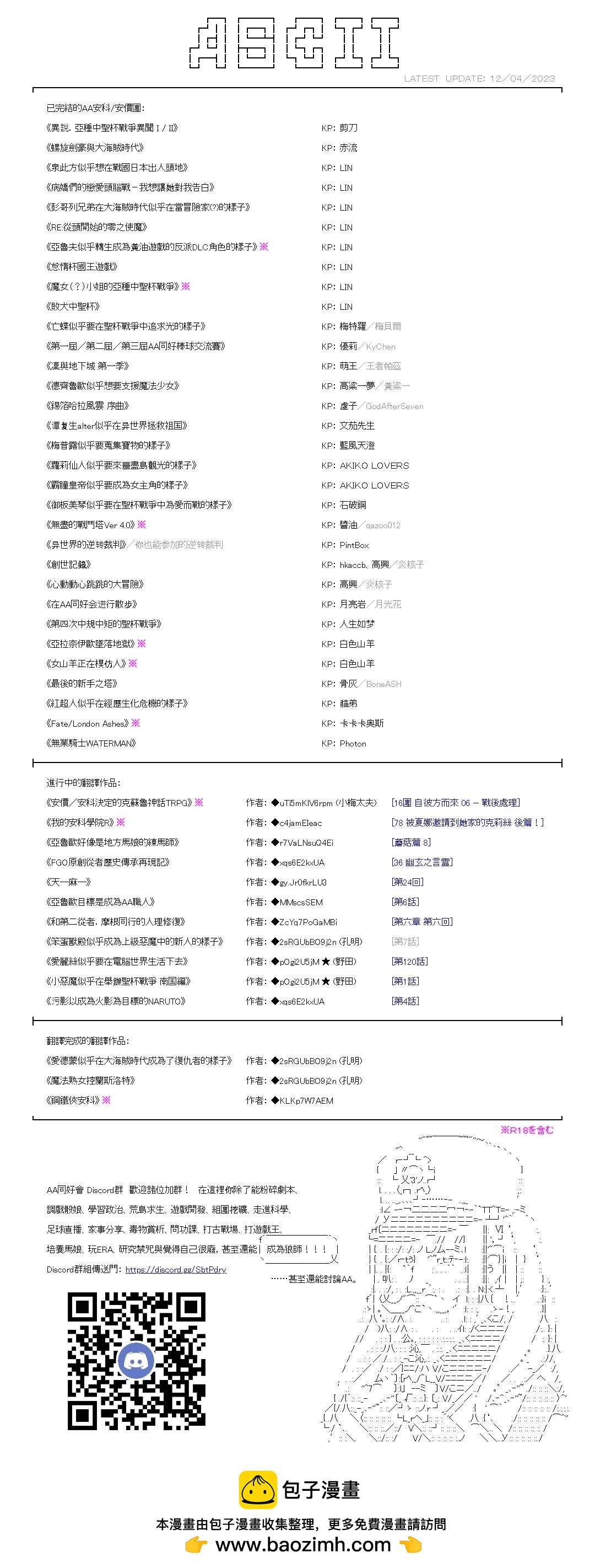 第39话19