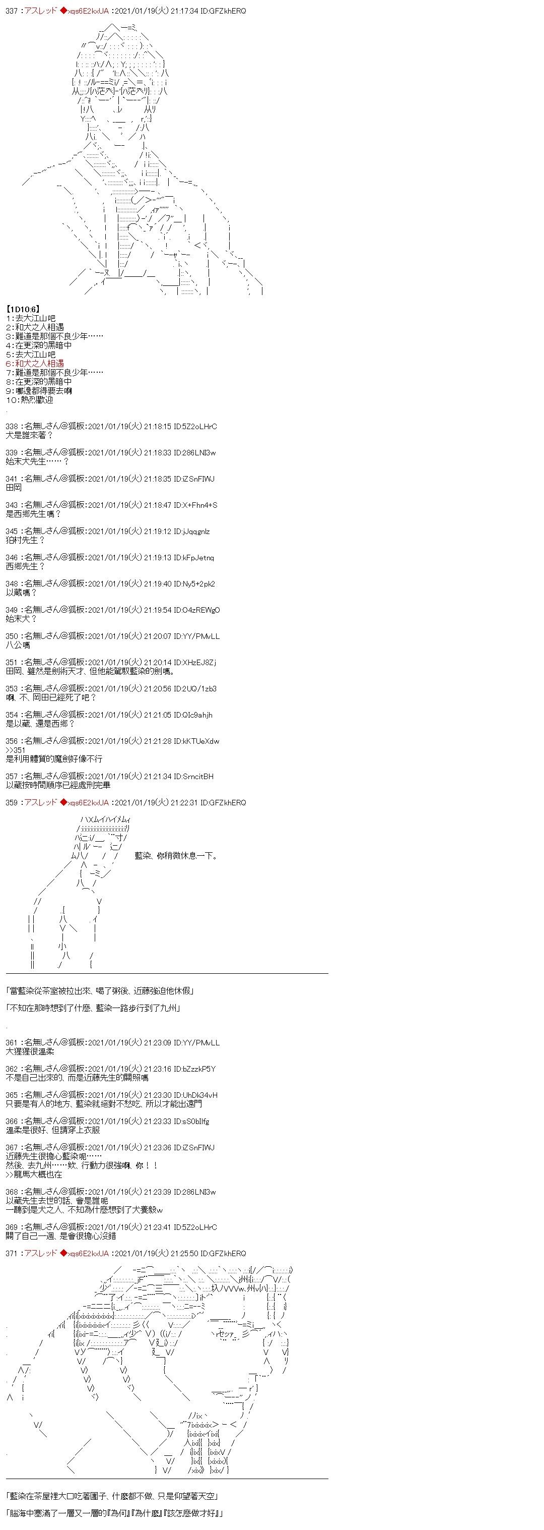 第39话5