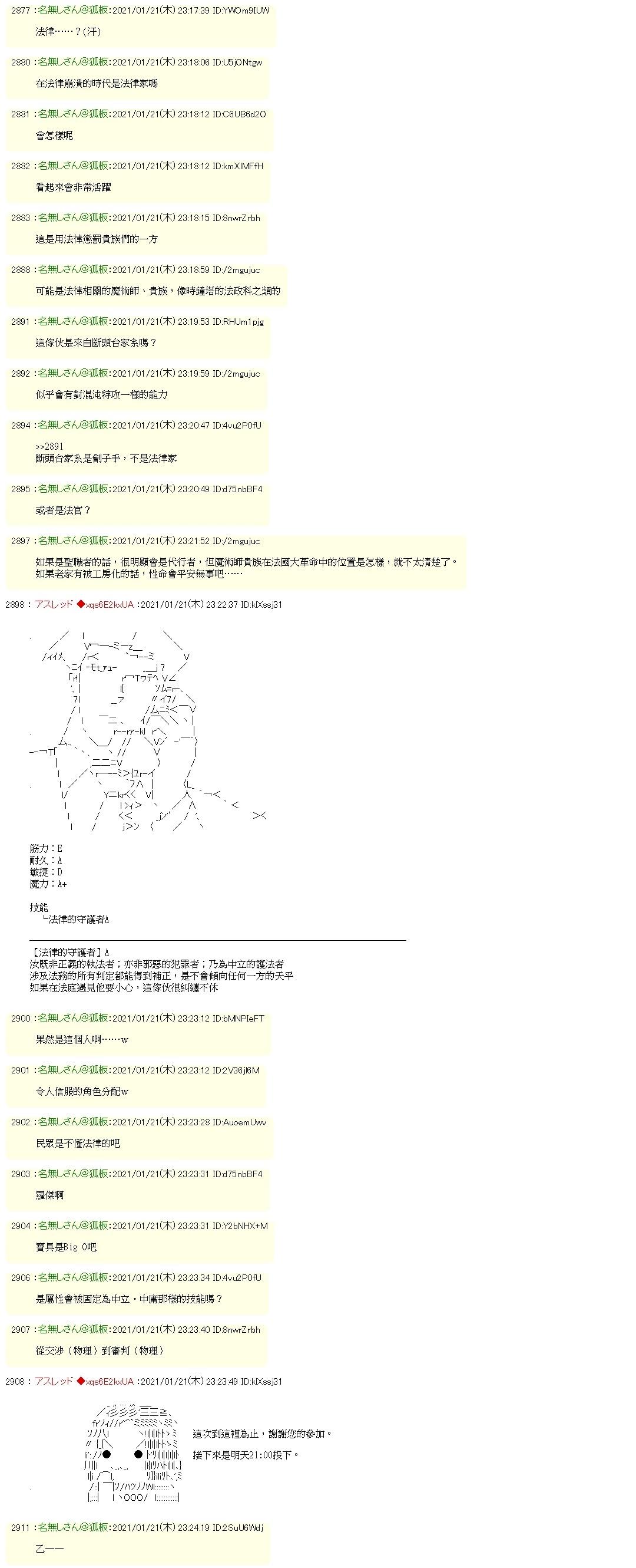 第41话30