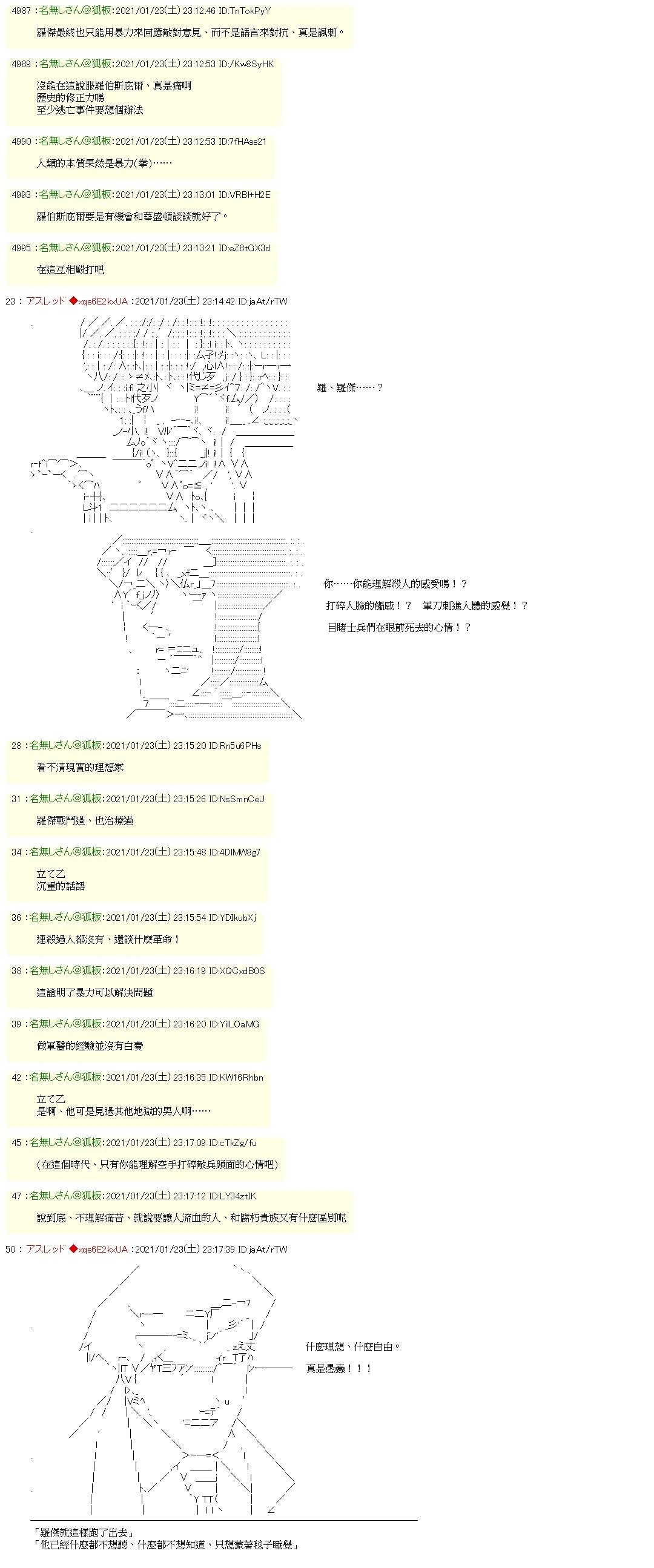 第43话25