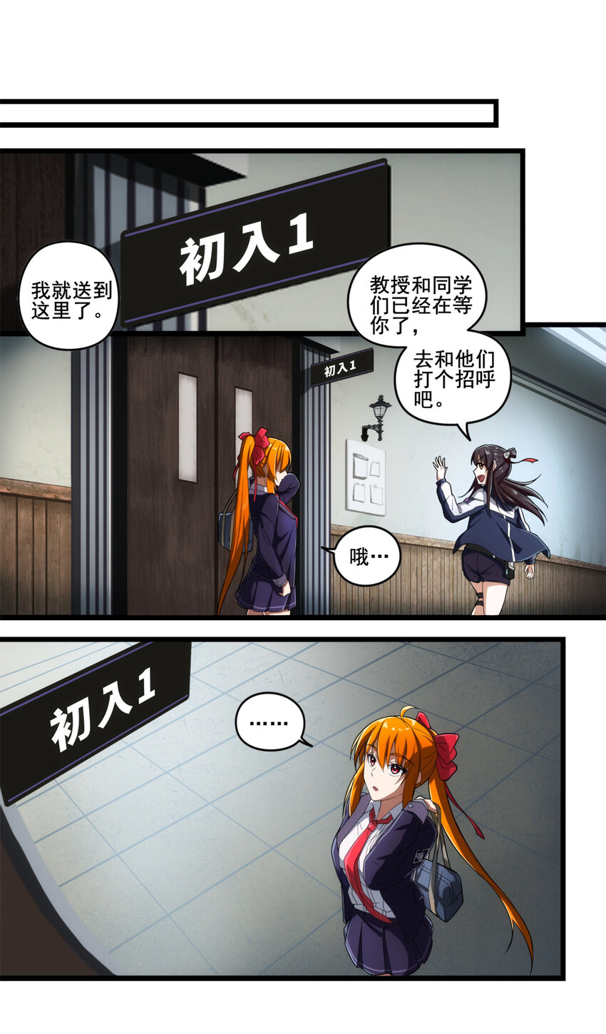 第二章03 命运的觉醒-第12话