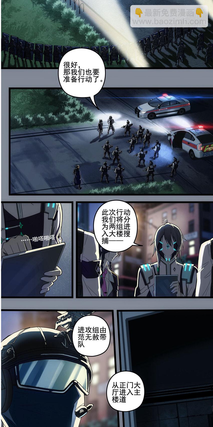 第二章05 命运的觉醒-第14话