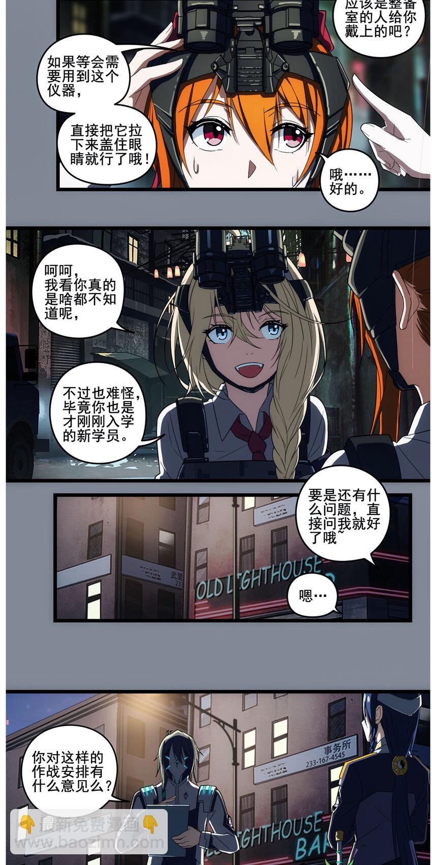 第二章05 命运的觉醒-第14话