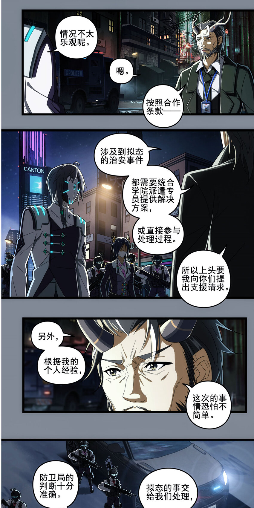 第二章05 命运的觉醒-第14话