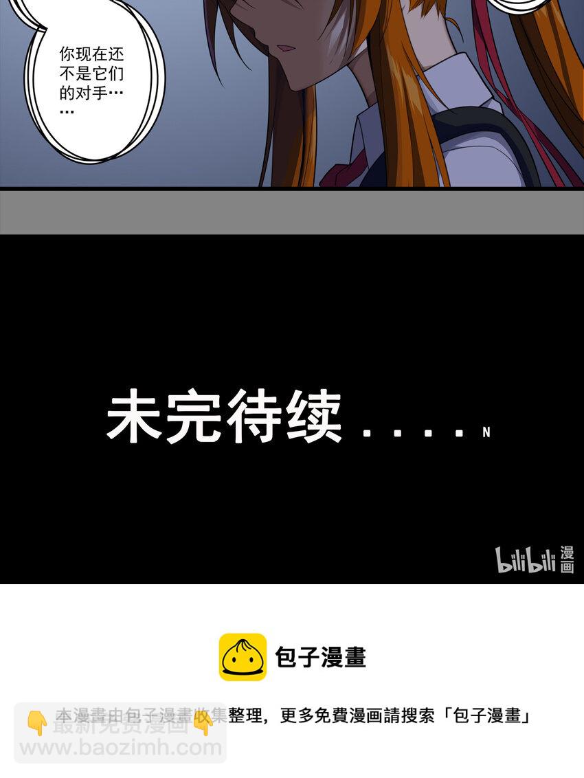 第二章07 命运的觉醒-第16话