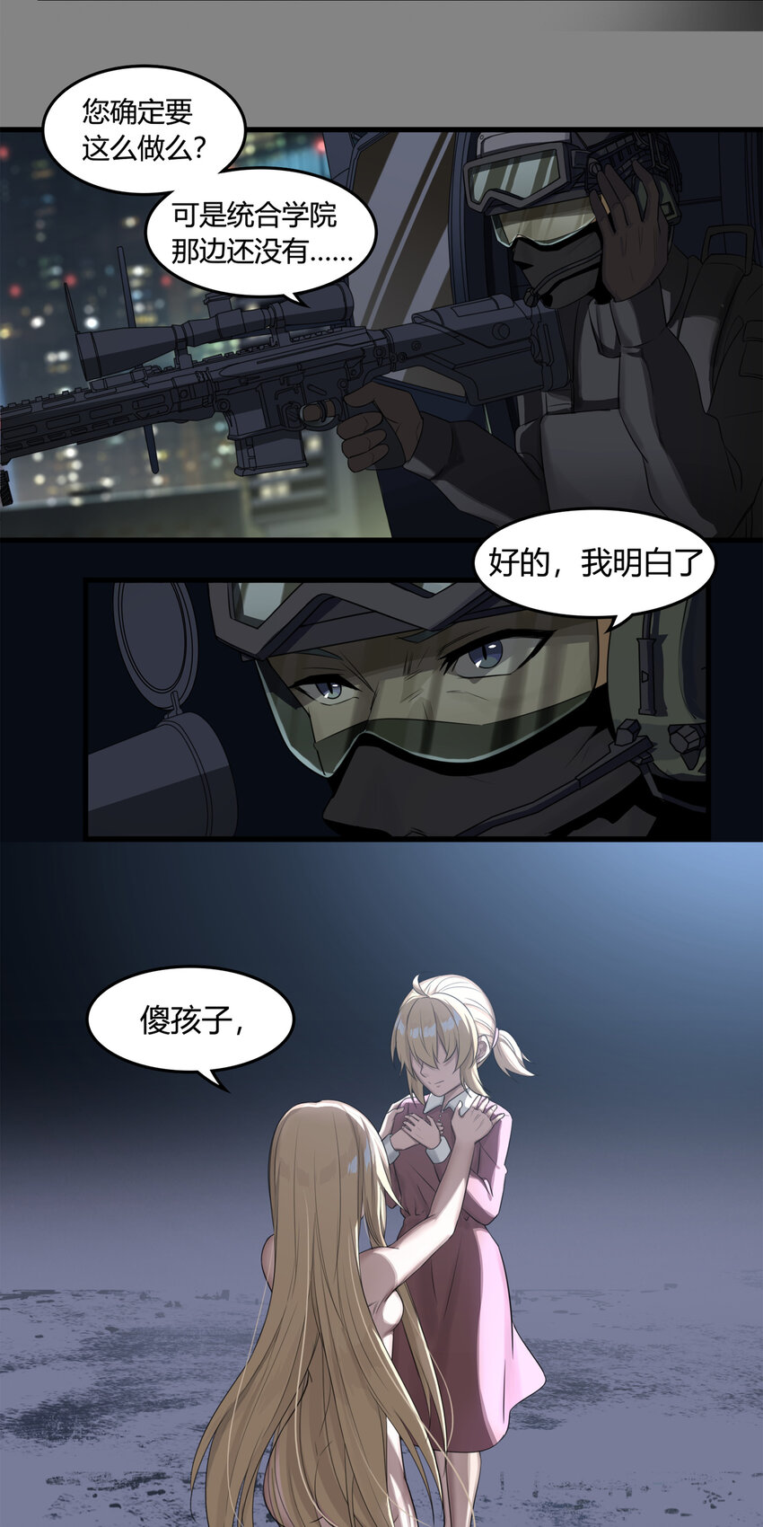 第三章03 朝歌的光影-第22话