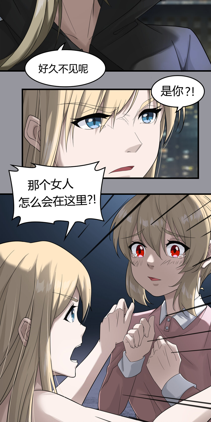 第三章03 朝歌的光影-第22话