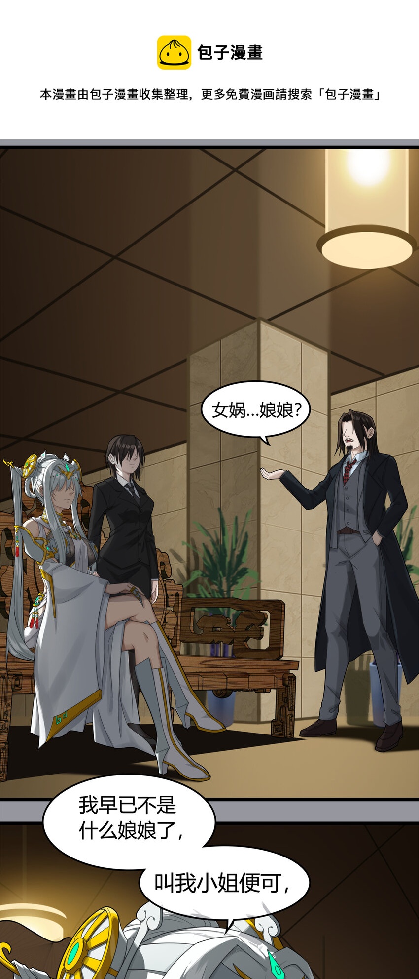 第三章05 朝歌的光影-第24话