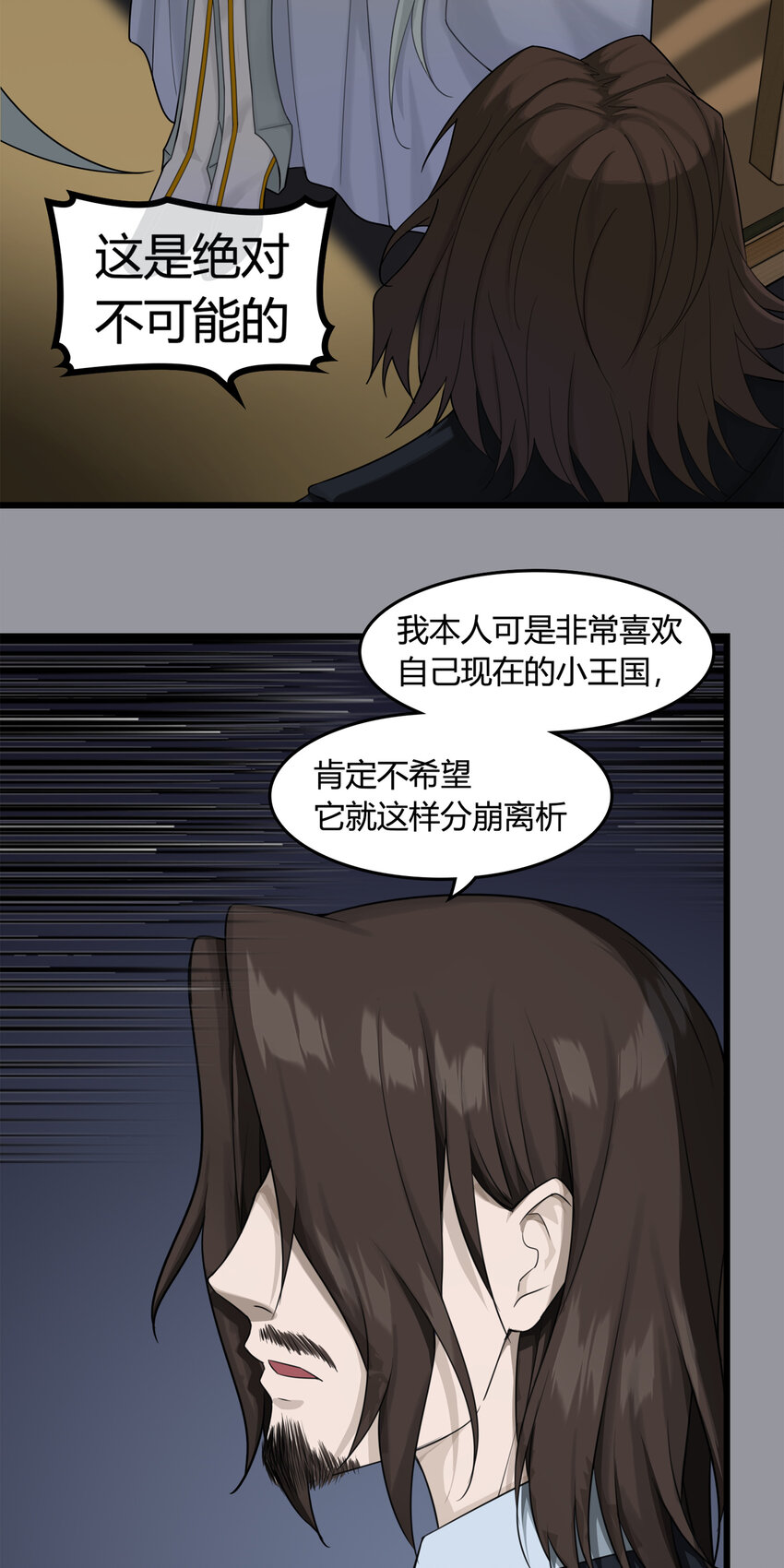 第三章05 朝歌的光影-第24话