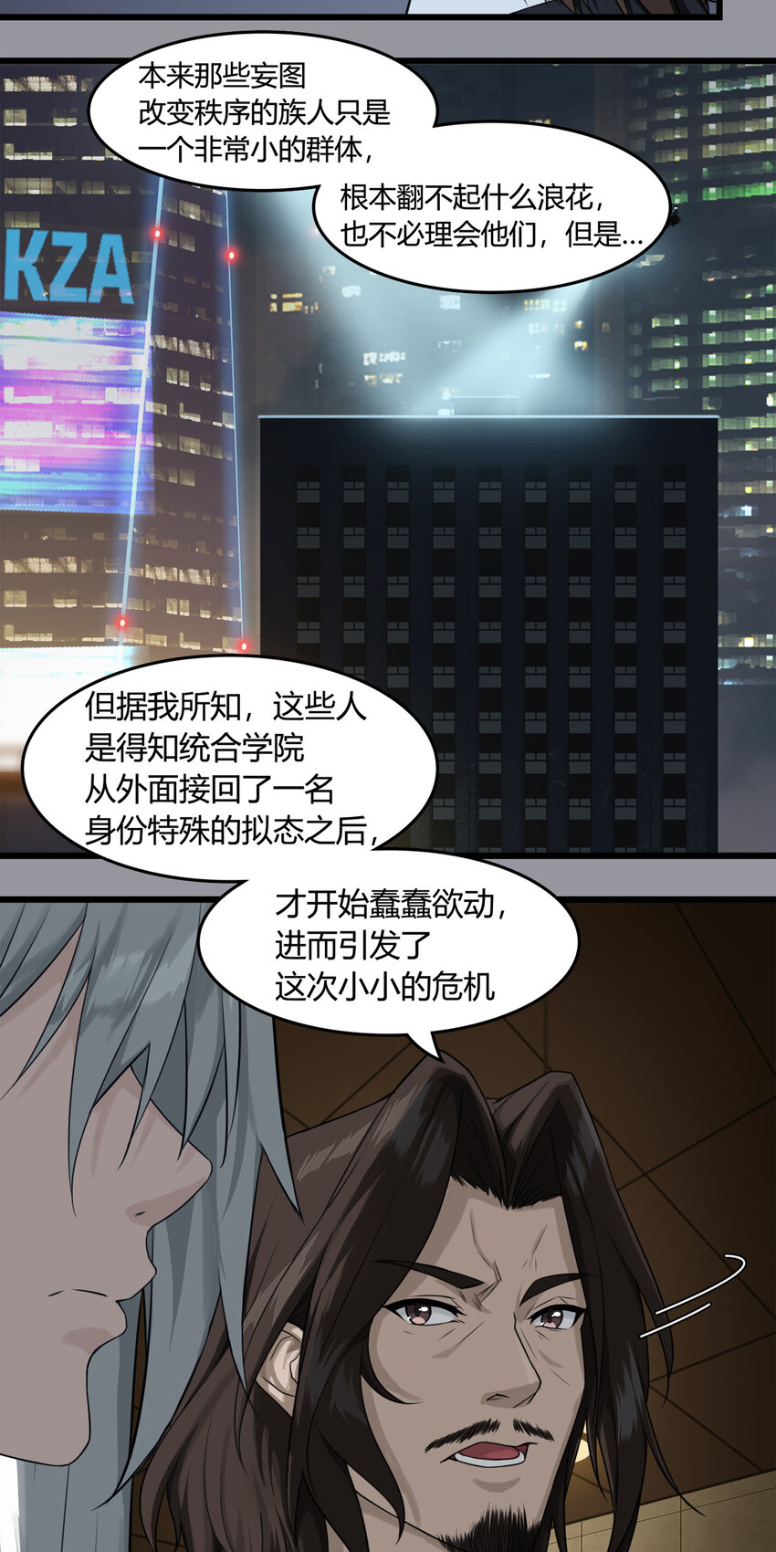 第三章05 朝歌的光影-第24话