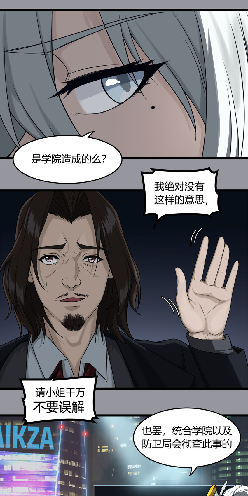 第三章05 朝歌的光影-第24话