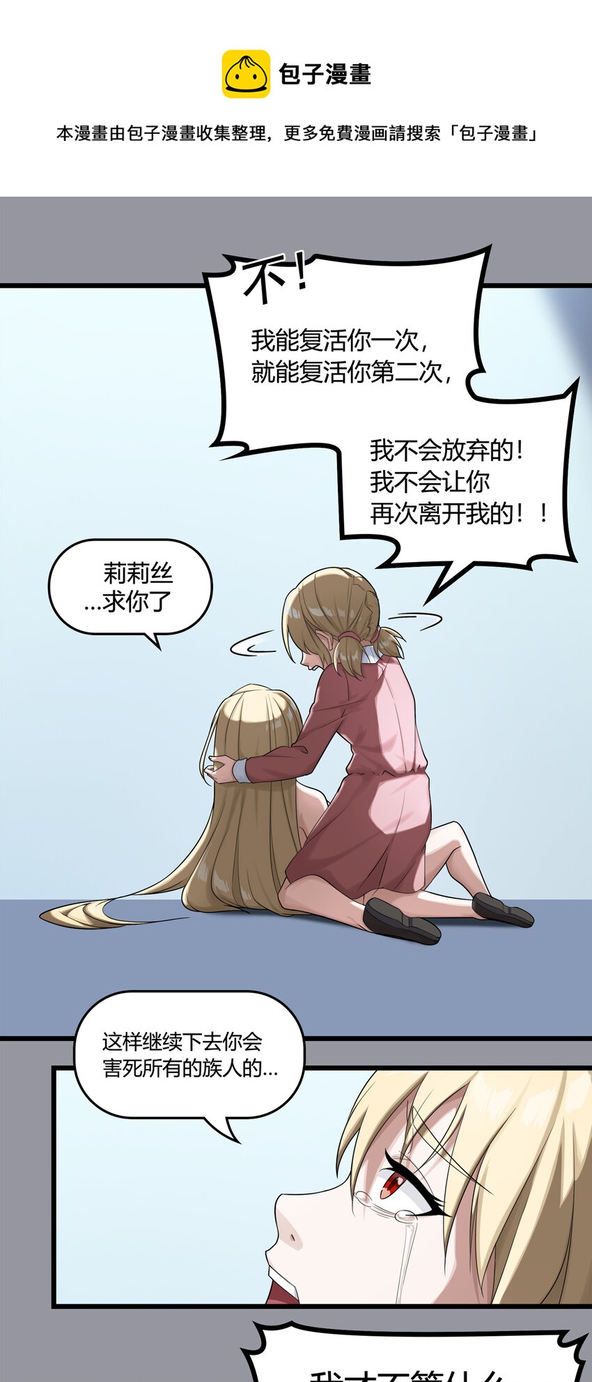 第三章07 朝歌的光影-第26话