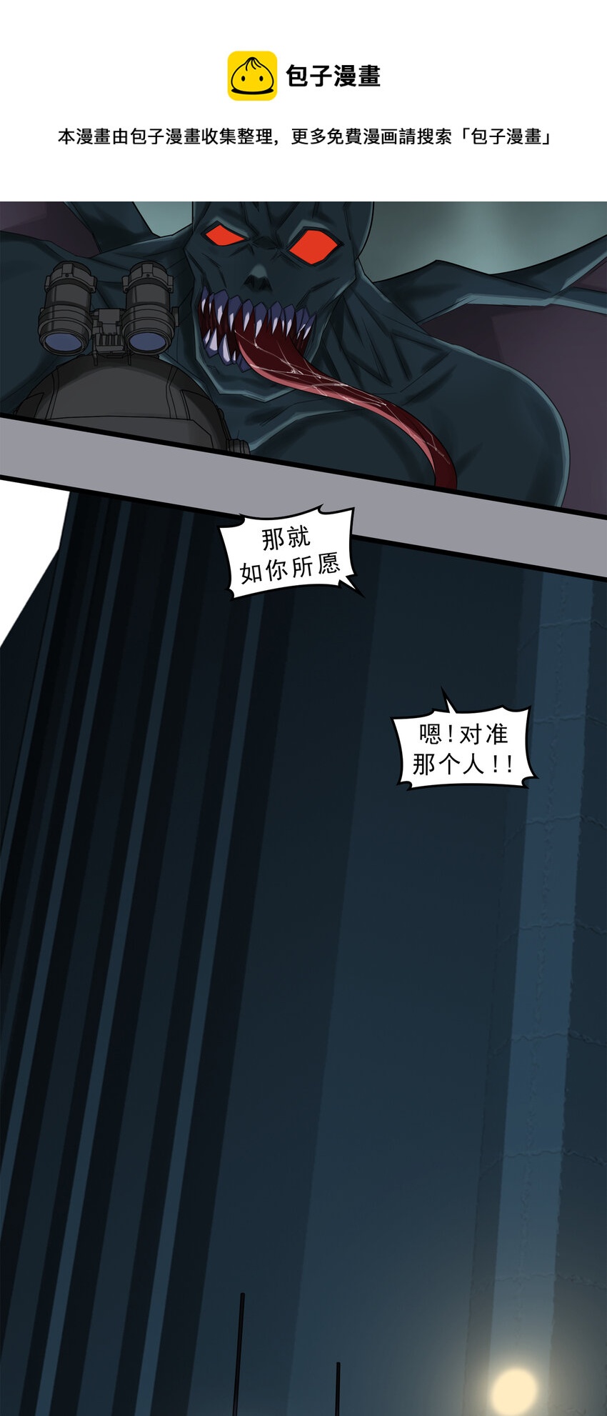 第三章07 朝歌的光影-第26话