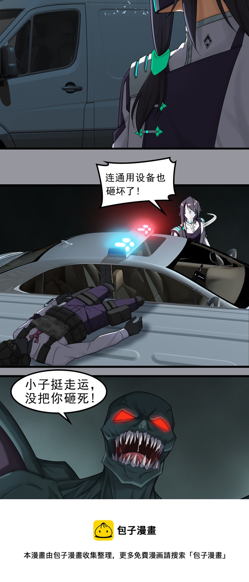 第三章07 朝歌的光影-第26话