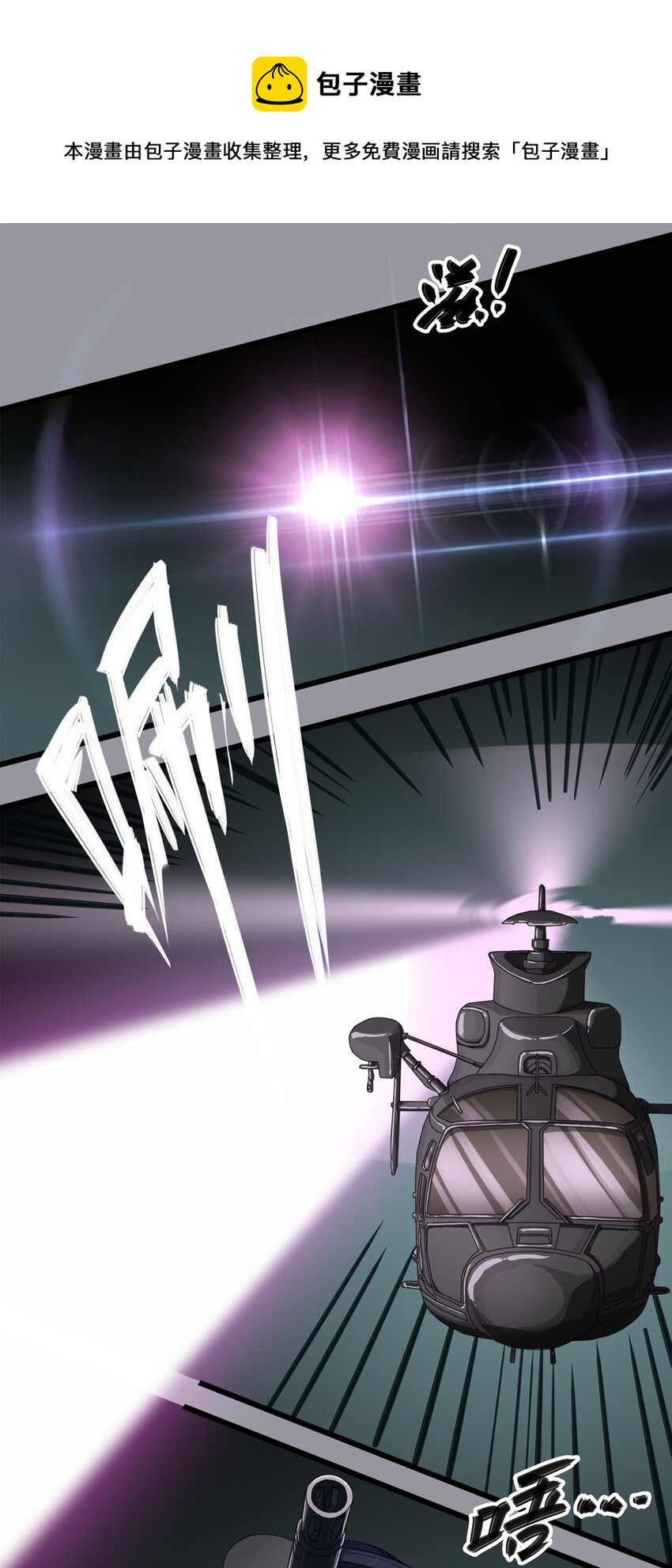 第三章07 朝歌的光影-第26话