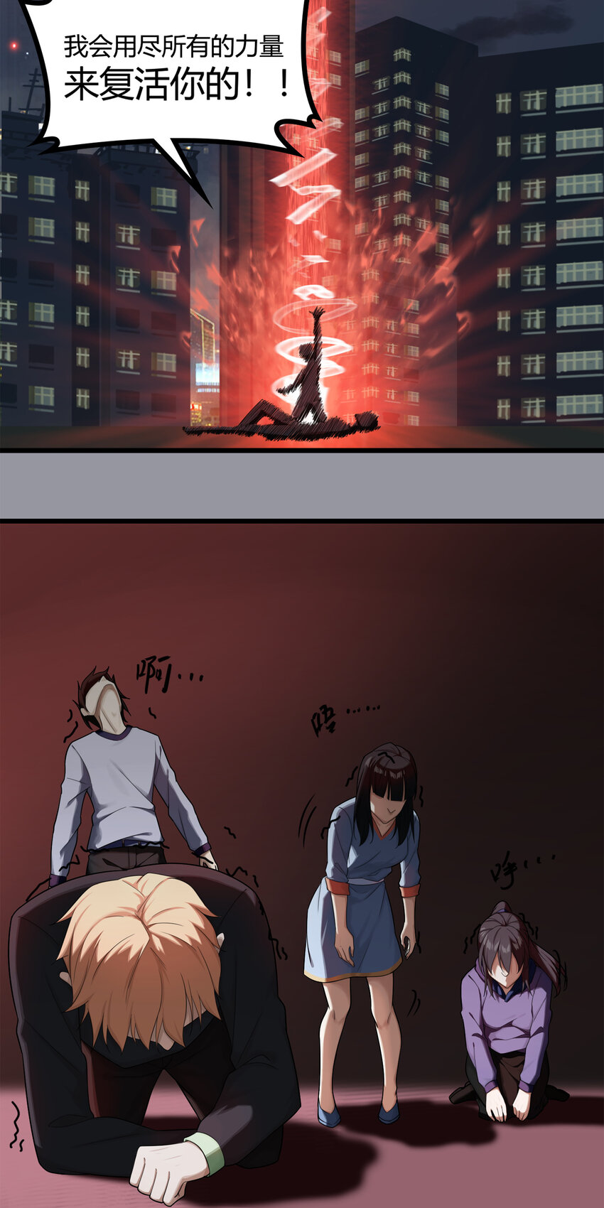 第三章07 朝歌的光影-第26话