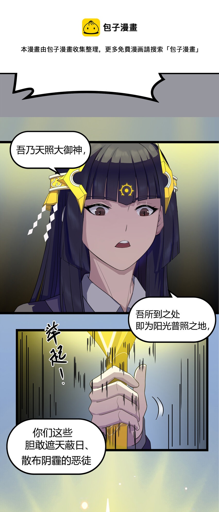 第三章11 朝歌的光影-第30话