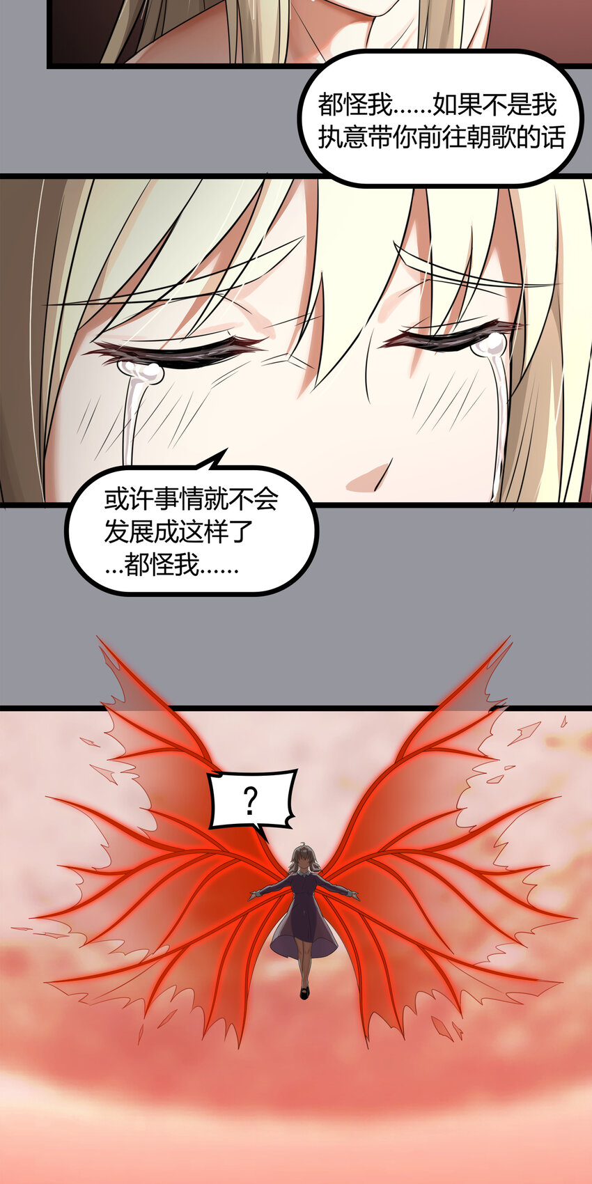 第三章11 朝歌的光影-第30话