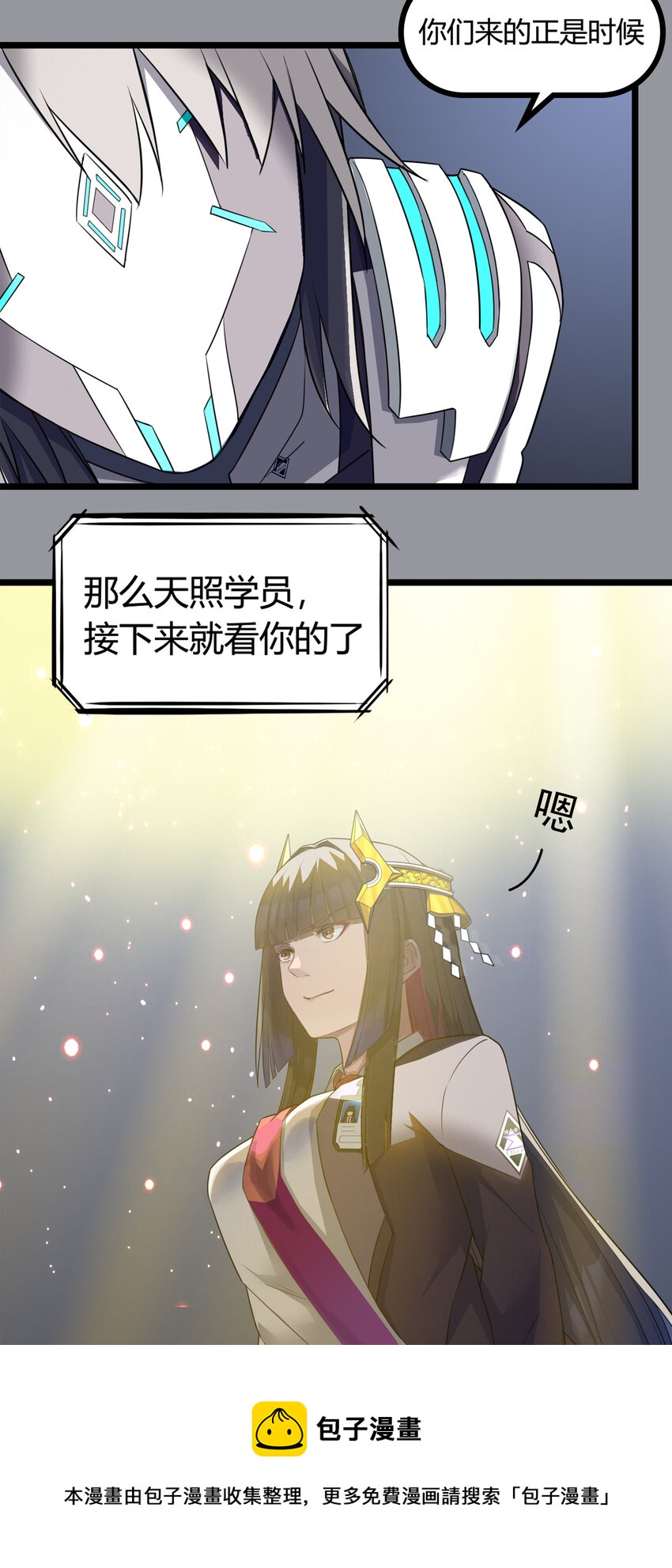 第三章11 朝歌的光影-第30话