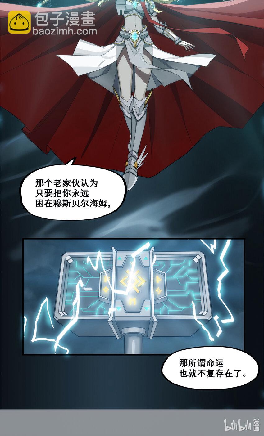 第一章03 荆棘的归途-第4话