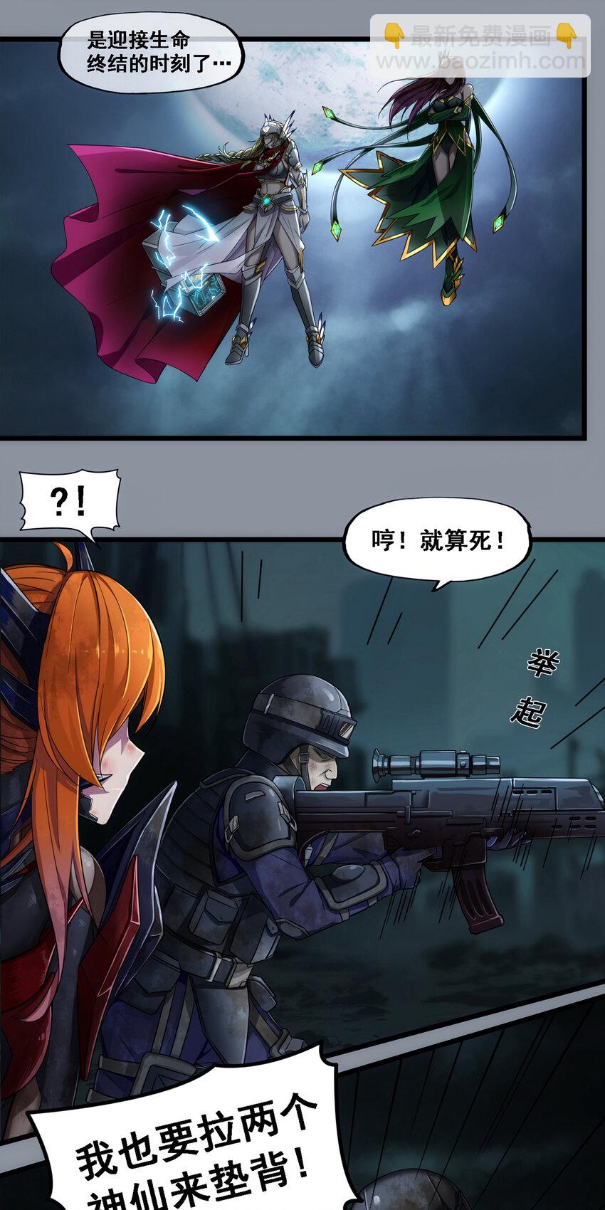 第一章05 荆棘的归途-第6话