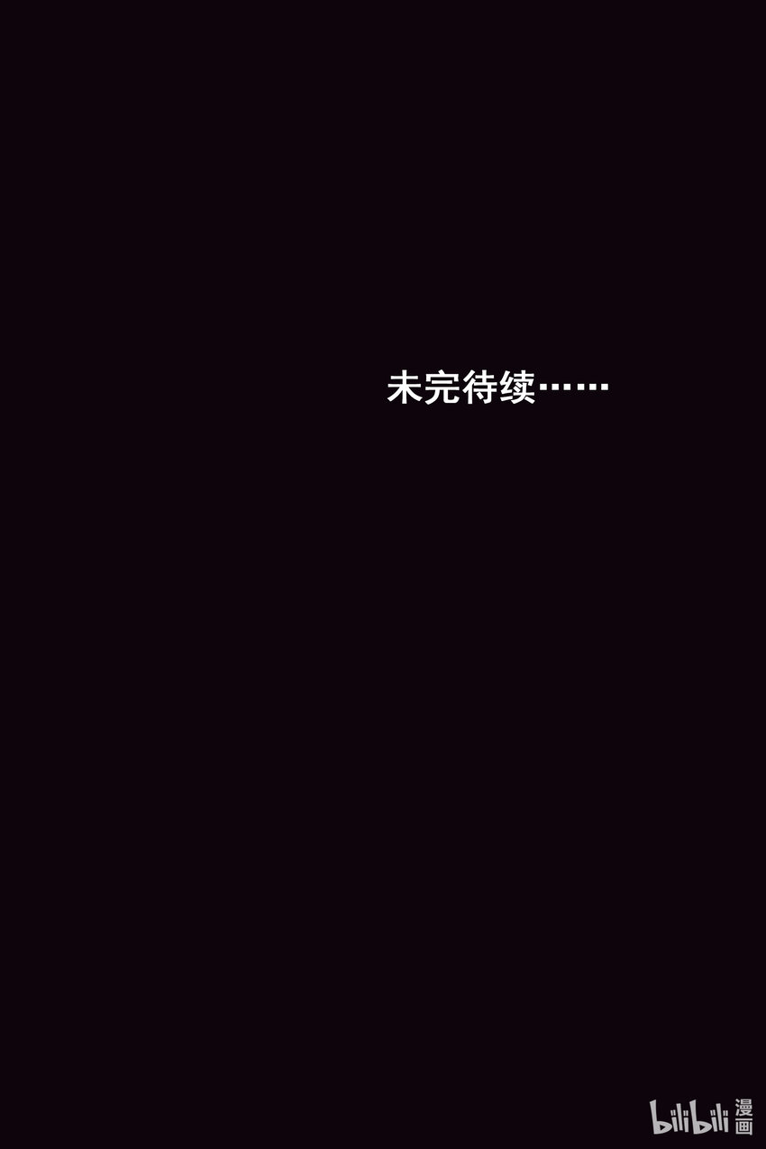 第一章05 荆棘的归途-第6话