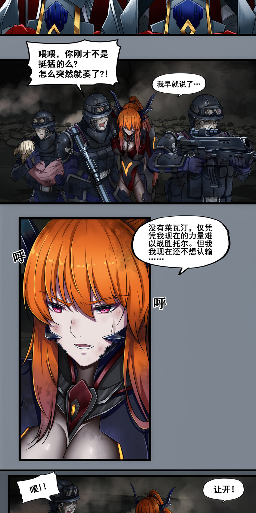 第一章05 荆棘的归途-第6话