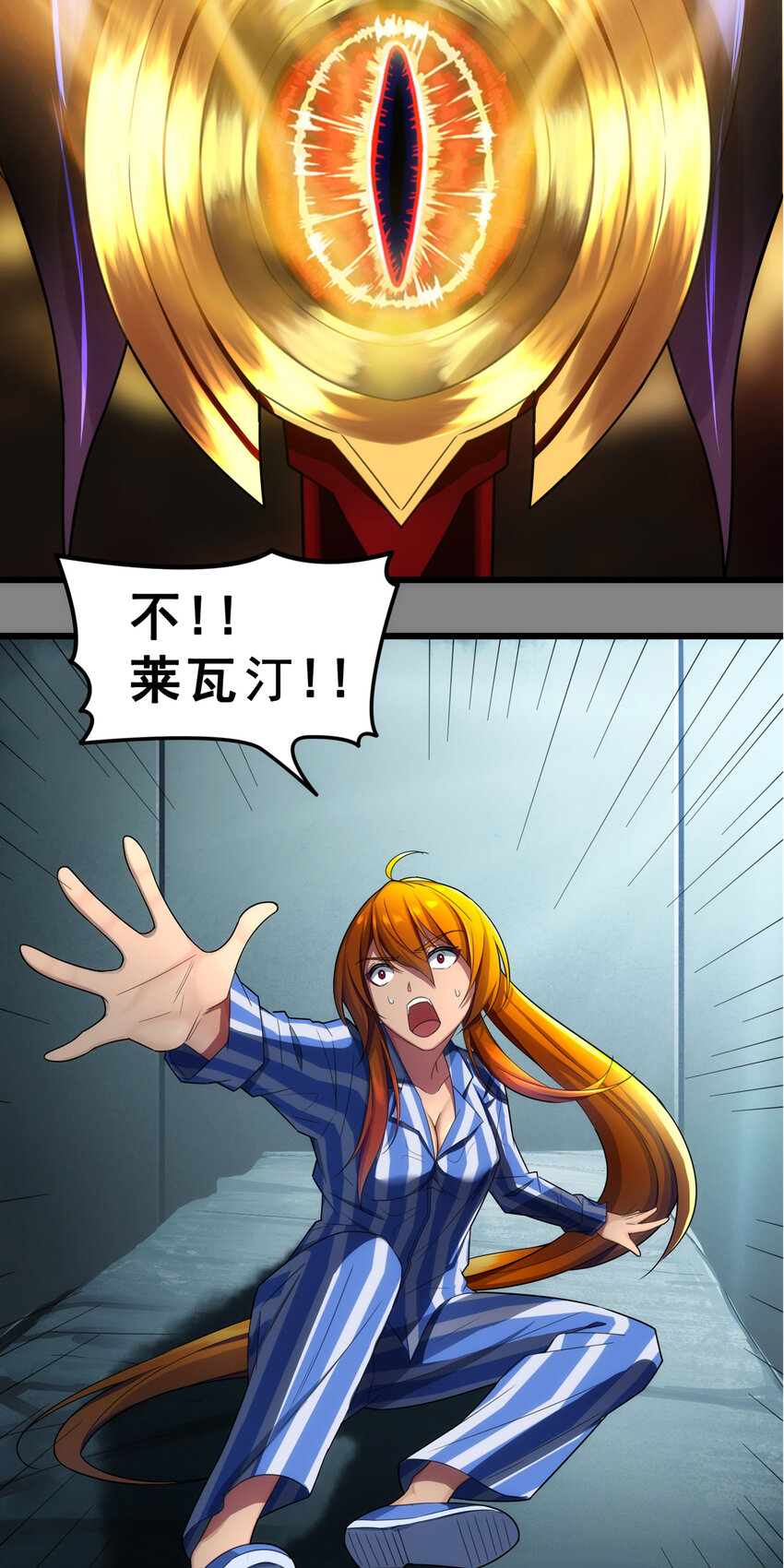 第二章01 命运的觉醒-第10话