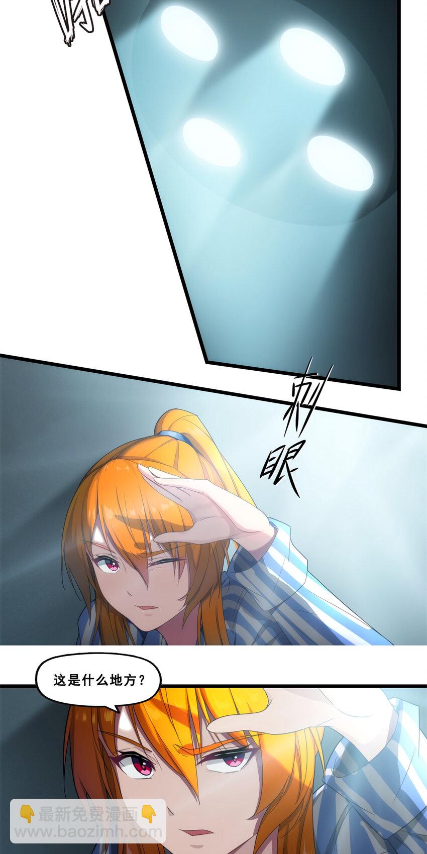 第二章01 命运的觉醒-第10话