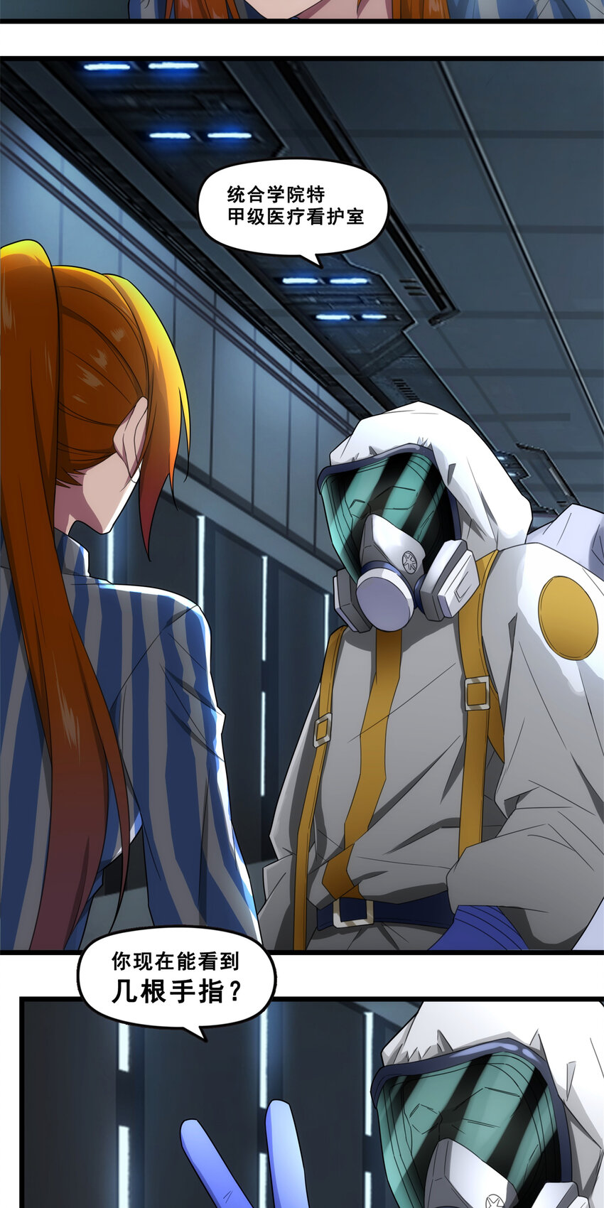 第二章01 命运的觉醒-第10话