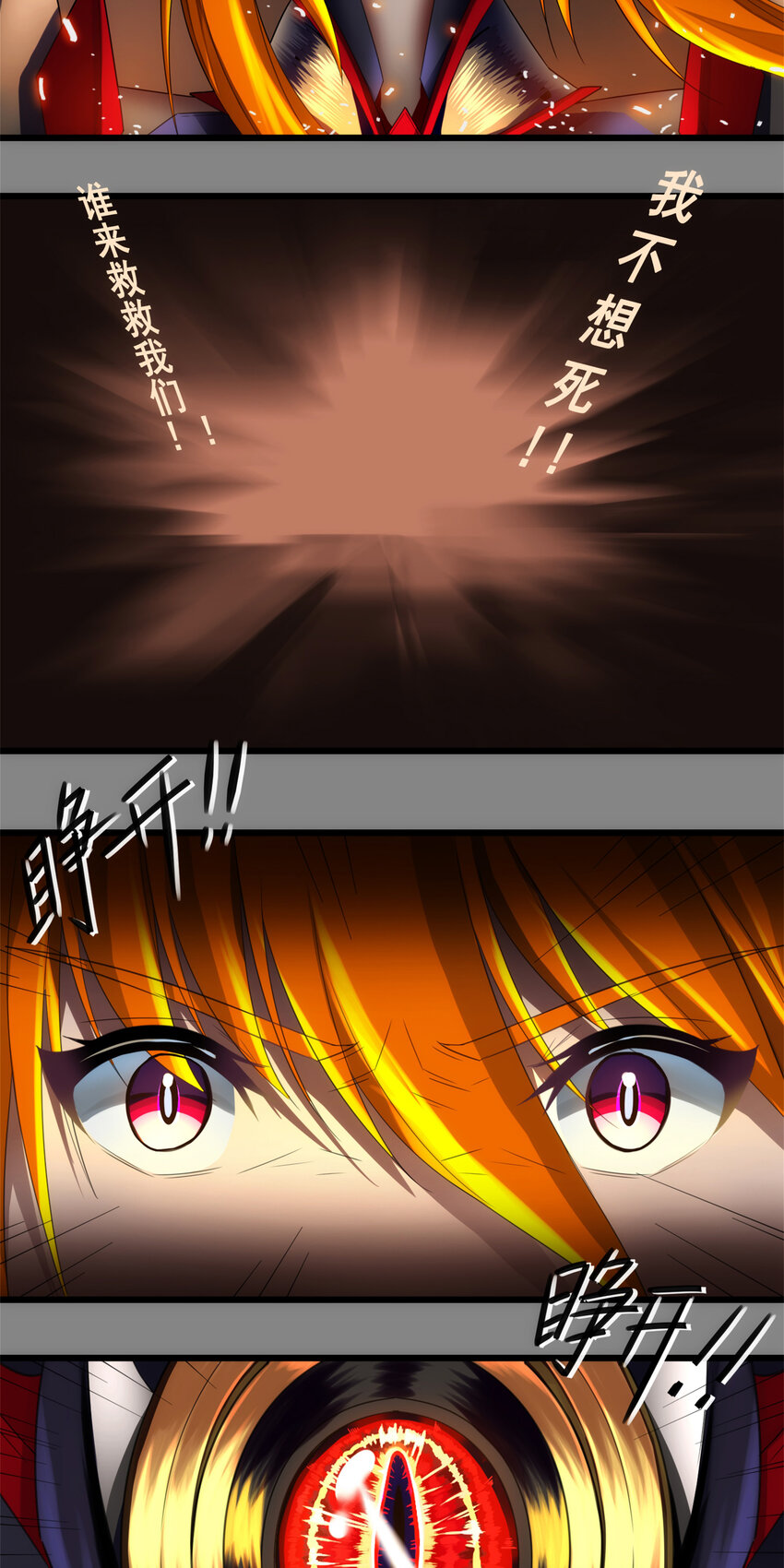 第二章01 命运的觉醒-第10话