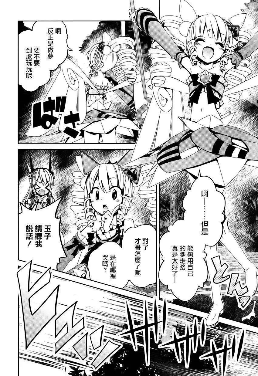 Figure Shifters - 第10回 - 4